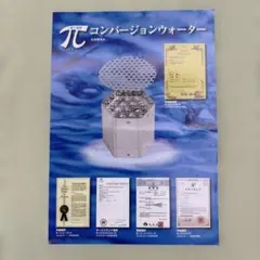 2025年最新】量子水の人気アイテム - メルカリ