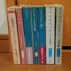 フィリップ・k・ディック