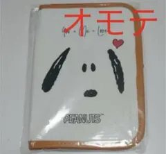 ゼクシィ　スヌーピー&チャーリーブラウン　仲良しすぎる貴重品マルチポーチ