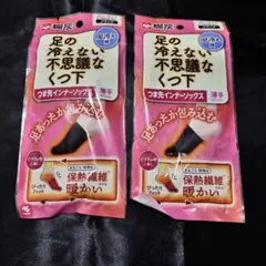 桐灰 足の冷えない不思議なくつ下 つま先インナーソックス 3足セット23-27㎝