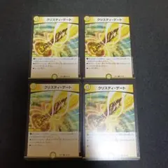 クリスティゲート 1枚 - メルカリ