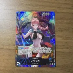 ワンピースカードレベッカリーダー