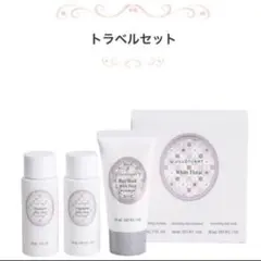 ジル　トラベルセットのサムネイル