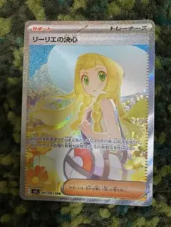 2026年最新】リーリエ sarの人気アイテム - メルカリ