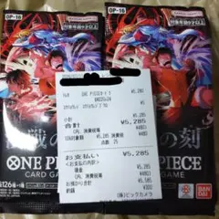 ワンピースカード 決戦の刻 新品未開封 1BOX 箱無し24パック（レシート
