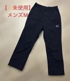 ミズノ　ナイロンパンツ　ストレッチ製　ブラック　ゴルフ系パンツ　スポーツウェア