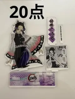 鬼滅の刃 バースデイ 名場面ジオラマフィギュア 2020 胡蝶しのぶ