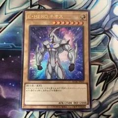 17613 遊戯王 E・HERO ネオス ウルトラレア 2点目無料 QCAC - メルカリ