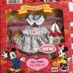 タカラ ディズニー ファッションクラブ ミニーマウス ドレスセット