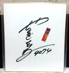 2025年最新】競艇 サインの人気アイテム - メルカリ