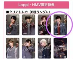 BE:FIRST クリアトレカ　　リュウヘイ