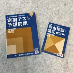 2026年最新】参考書 大学受験 まとめ売りの人気アイテム - メルカリ