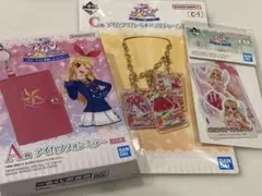 アイカツ　一番くじ　A賞、C賞、E賞