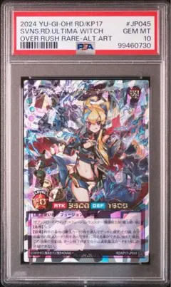 【限界価格】遊戯王 青眼の白龍オーバーラッシュレア PSA10 PSA10】青眼の白龍 ブルーアイズホワイトドラゴン オーバー