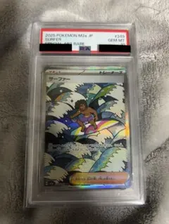 PSA10】サーファー SAR ポケモンカード M2a 249/193 - メルカリ