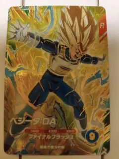 ドラゴンボールスーパーダイバーズ sdv7-051 熟練 ベジータ DA