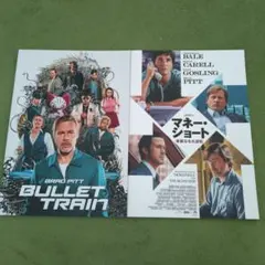 ブラッド・ピット出演2作品パンフレット「バレットトレイン」「マネー・ショート」