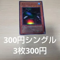 遊戯王　カタパルトタートル　BE2-jp047 スーパー