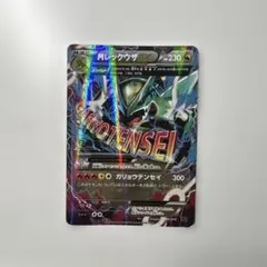 2026年最新】MレックウザEXの人気アイテム - メルカリ