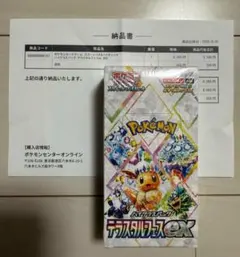 【新品・未開封】テラスタルフェスex 1BOX