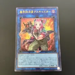 2026年最新】魔界特派員デスキャスターの人気アイテム - メルカリ