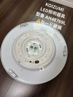 KOIZUMI LEDシーリングライト GH 51078 10個セット コイズミ 2025年