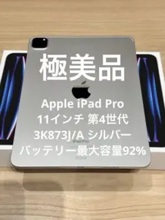 2026年最新】ipad 8世代 128gbの人気アイテム - メルカリ
