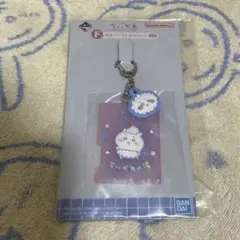 ちいかわ 1番くじ ちいかわの湯 F賞 ラバーチャーム