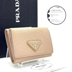 現行◆RFID搭載◆PRADA 三つ折り財布 三角プレート ベージュ レディース