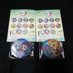 鬼滅の刃 一番くじ いざ刀鍛冶の里へ