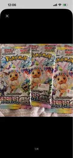 ポケモンカードゲーム テラスタルフェスex 5パック　黒煙の支配者5パック