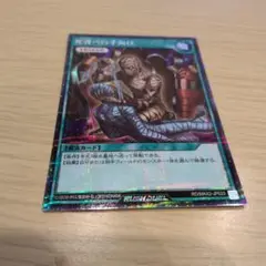 遊戯王ラッシュデュエル シークレット 死者への手向けのサムネイル