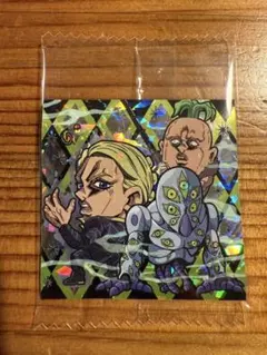 ジョジョの奇妙な冒険　5部　ウエハースシール　プロシュートペッシ