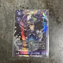 デジモンカードゲーム シャイングレイモン SP 希少 パラレル 墨絵