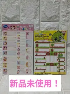 お名前シール 2点セット