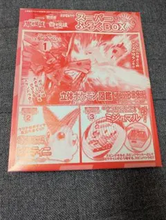 立体ポケモン図鑑 ゼクロム レシアム（オーバードライブ）クリア