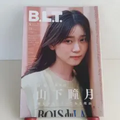 BLT 6月号 応募券無し NMB48 芳賀礼 櫻坂46 山下瞳月 新品未読品