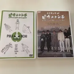 嵐　ピカンチ シリーズ　DVD 2点　大野智　櫻井翔　相葉雅紀　二宮和のサムネイル