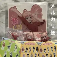 ウィッチウォッチ 一番くじ 若月ニコ A賞 ビジュアルスタンド アクスタ　他