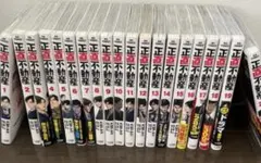 2026年最新】正直不動産 全巻の人気アイテム - メルカリ