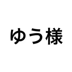 専用ページ
