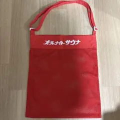 オールナイトサウナ　サウベニア　FREAK'S STORE 別注　メッシュバッグ