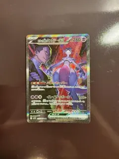 リザードンex SAR スカーレット&バイオレット 拡張パック 黒炎の支配者