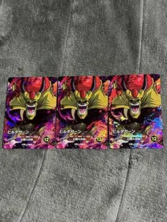 ヒルデガーンSR3枚セット