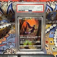 2026年最新】ガラルフリーザー ar psa10の人気アイテム - メルカリ