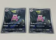 ポケモンカード ヤドン ヤドラン AR 3枚セット - メルカリ