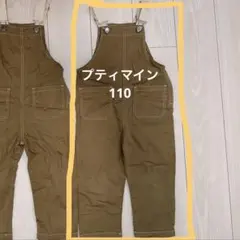 プティマイン オーバーオール 110