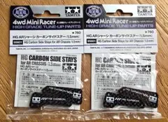 タミヤ ミニ四駆 カーボン サイドステー ARシャーシ 95601 - メルカリ