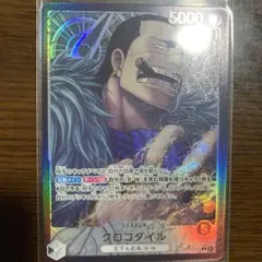 【美品】クロコダイル　リーダーパラレル　蒼海の七傑