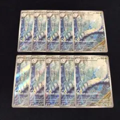 ハクリュー　AR 10枚まとめ売り